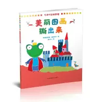 音像美丽图画撕出来-艺术时空的穿越姜小凡