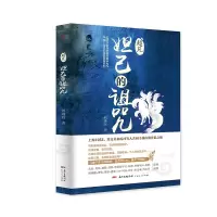 音像超凡.妲己的诅咒刘峰晖