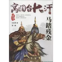 音像窝阔台大汗肖振勇