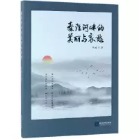 音像秦淮河畔的美丽与哀愁熊诚
