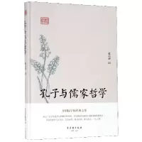 音像孔子与儒家哲学(精)/鸿儒国学讲堂梁启超
