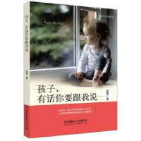 音像孩子,有话你要跟我说赵捷 著