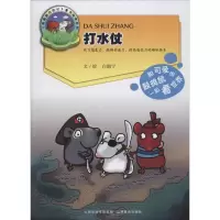 音像打水仗白朗宁