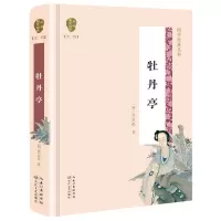 音像牡丹亭(精)/国学经典丛书(明)汤显祖