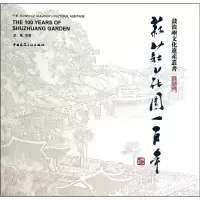 音像菽庄花园一李敏