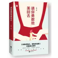 音像请你勇敢地美回去签名版王珣