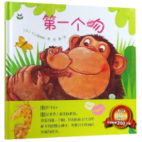 音像个吻(精)/熊猫绘本馆(比)G.V.西纳顿|译者:何茜