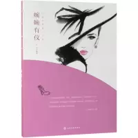音像婉婉有仪/优雅女神成长手册编者:白洁