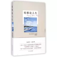 音像培根论人生(精)(英)弗朗西斯·培根|译者:张璘