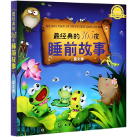 音像经典的365夜睡前故事(夏之卷升级版)金童话