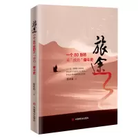 音像旅途张本浩