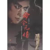 音像命令无情张艳荣