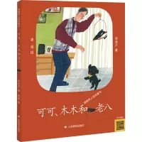音像可可、木木和老八梁晓声
