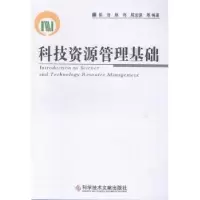 音像科技资源管理基础彭洁,赵伟,屈宝强等编著