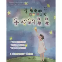 音像手心的星星常怡