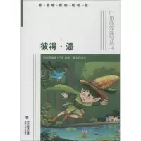 音像彼得·潘詹姆斯·巴里