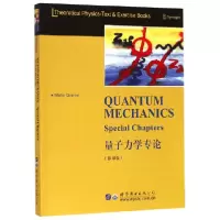 音像量子力学专论()(英文版)(德)W.格雷钠