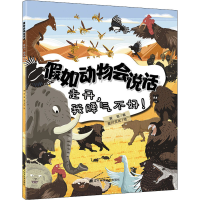 音像如动物会说话 走开,我脾气不好!蒙哥,麦川文化