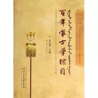 音像蒙古学综目苏日娜