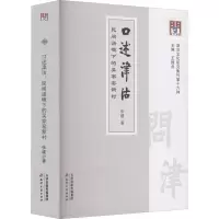 音像口述津沽 民间语境下的吴家窑新村张建