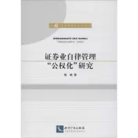 音像券业自律管理