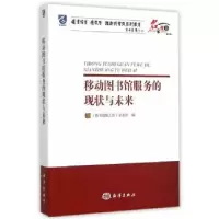 音像移动图书馆服务的现状与未来图书情报工作杂志社 编