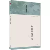 音像自我演戏以来欧阳予倩著