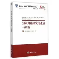 音像知识网络研究的进展与创新图书情报工作杂志社编