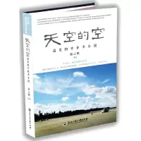 音像天空的空施云鹏