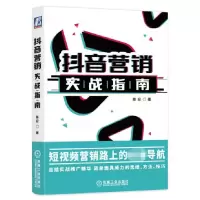 音像营销实战指南陈迎