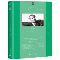 音像山冈/中经典精选(法)让·吉奥诺|译者:罗国林