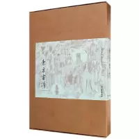 音像永乐宫壁画(共21张)/东方画谱编者:杨东胜