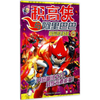 音像积高侠与漫界文化 编