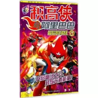 音像积高侠与漫界文化 编