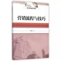 音像营销流程与技巧/银行营销实训系列宋炳方