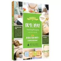 音像优生王玉楼编著