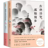 音像夏昆.唐诗宋词(全2册)夏昆