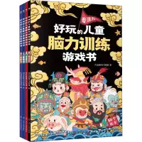音像好玩的儿童脑力训练游戏书(全4册)向日葵亲子项目组