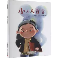 音像小大人宣言甜老虎,小可酱