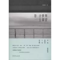 音像替全世界去仰望林