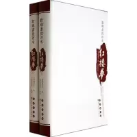 音像脂砚斋批评本红楼曹芹
