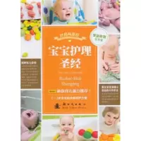 音像宝宝护理王玉楼编著
