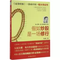 音像如是一场修行程峰 著