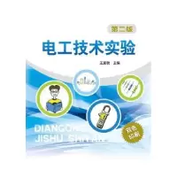 音像电工技术实验王至秋主编