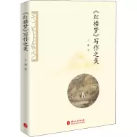 音像《红楼梦》写作美雄