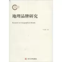 音像地理品牌研究牛永革