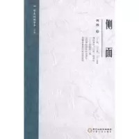音像侧面郭静著