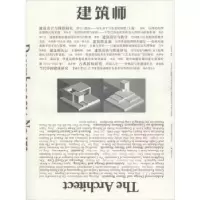 音像建筑师:双月刊:2015年第2期:April 2015 .74方俊良主编