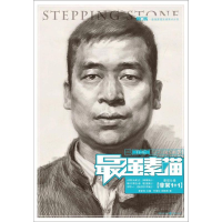 音像素描王绪松