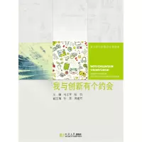 音像我与创新有个约会/青少年科学素养培育读本编者:杨士军//杨钧